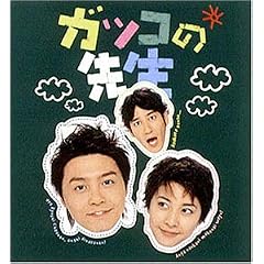 �K�b�R�̐搶 BOX�Z�b�g (�����) [DVD]