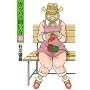 �J�b�p�̎����� 10 (�����O�W�����v�R�~�b�N�X)