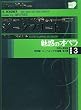���f�̃I�y�� �j�[�x�����O�̎w�� 3 (���w��DVD BOOK)