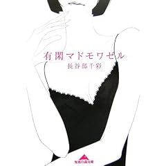 �L�Ճ}�h�����[�� (�m�b�̐X����)