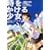 ���������鏭���\TOKIKAKE (�p��R�~�b�N�X�E�G�[�X (KCA162-1))