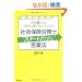 �J�ƂU�����Ŋm���ɉ҂���悤�ɂȂ�  �Љ�ی��J���m�g�X�^�[�g�_�b�V���h�c�Ɩ@ (DO BOOKS)