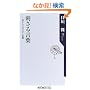 �h���錾�t�\�ڂ���E���R�̐l���_ (�p��one�e�[�}21)