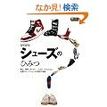 SPORTS�V���[�Y�̂Ђ݂\����A�싅�A�T�b�J�[�A�o�X�P�A�e�j�Xetc.�e��X�|�[�c�V���[�Y�̗��j��閧 (MONO Visual series)