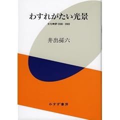 �킷�ꂪ�������i�\�\�������]2000-2008