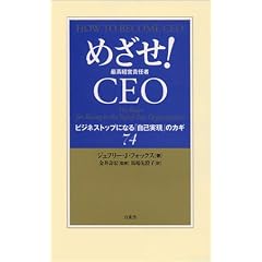 �߂���!CEO