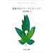 ���z����R�s�[���C�e�B���O (Brain Books)