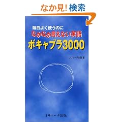 �����悭�g���̂ɂȂ��Ȃ������Ȃ��p�� �{�L���u��3000