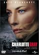 �V���[���b�g�E�O���C [DVD]