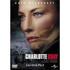 �V���[���b�g�E�O���C [DVD]