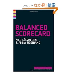 【クリックでお店のこの商品のページへ】Balanced Scorecard (Express Exec): Nils-Göran Olve, Anna Sjöstrand: 洋書