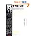 ���\�m�̔閧 (�G�h�K�[�E�P�C�V�[�閧�V���[�Y (3))