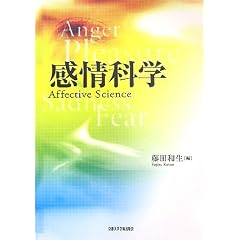 ����Ȋw�\Affective Science
