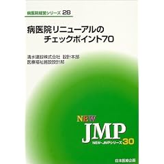 �a��@���j���[�A���̃`�F�b�N�|�C���g70 (NEW�EJMP�V���[�Y�\�a��@�o�c�V���[�Y)