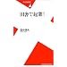 �K���ǂݒ��������{