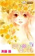 ���E��G�ɉ񂵂Ă� 2 (�}�[�K���b�g�R�~�b�N�X �ʍ��}�[�K���b�g)