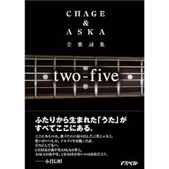CHAGE&ASKA�S�̎��W Two-Five