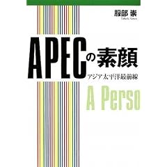 APEC�̑f�� �A�W�A�����m�őO��