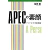 APEC�̑f�� �A�W�A�����m�őO��