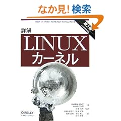 �ډ� Linux�J�[�l�� ��3��