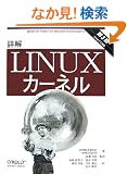 �ډ� Linux�J�[�l�� ��3��