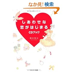 �����킹�ȗ����͂��܂�CD�u�b�N(CD�t)