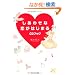 �����킹�ȗ����͂��܂�CD�u�b�N(CD�t)