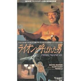 ���C�I���ƌĂ΂ꂽ�j(�����X�[�p�[��) [VHS]