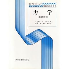 �͊w (������3��)   �����_�E=���t�V�b�c���_�����w����