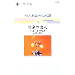 �x���̈��l (�n�[���N�C���E�C�}�[�W�� (I1590))