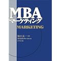 MBA�}�[�P�e�B���O