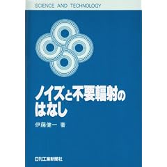 �m�C�Y�ƕs�v�t�˂̂͂Ȃ� (SCIENCE AND TECHNOLOGY)