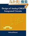 Design of Analog CMOS Integrated