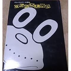 �̂炭��㓙�� (�̂炭��J��-����)