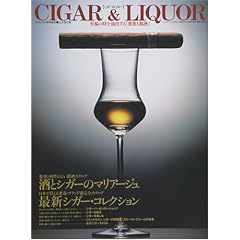 Cigar & liquor�\���ƃV�K�[�̃}���A�[�W��/�ŐV�V�K�[�E�R���N�V���� (���[���h�E���b�N (402))