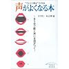�����悭�Ȃ�{�\1��5���ŉ̂Ɛ��Ɏ��M����! �g���H�C�X���m�h�̕��@ (TODAY BOOKS)