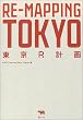 ����R�v��?RE�]MAPPING TOKYO