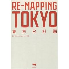 ����R�v��?RE�]MAPPING TOKYO