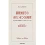 �������q�q�̂��ꂢ������閧�\���肰�Ȃ������!�V���v��&�x�X�g�E���C�N