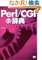Perl/CGI���T
