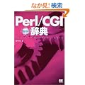 Perl/CGI���T