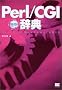 Perl/CGI���T
