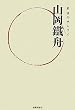 �Ō�̃T�����C�R���c�M
