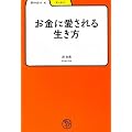 �����Ɉ�����鐶���� (�w�т�Ԃ���)