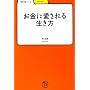 �����Ɉ�����鐶���� (�w�т�Ԃ���)