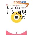 �����ς��搶�̕���玙�u���v����