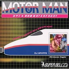 MOTOR MAN �͂��&�鋞��WATERFRONT