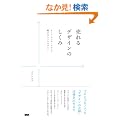 �����f�U�C���̂����� -�g�[���E�A���h�E�}�i�[�Ŗ�����u�����h�f�U�C��-