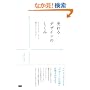 �����f�U�C���̂����� -�g�[���E�A���h�E�}�i�[�Ŗ�����u�����h�f�U�C��-