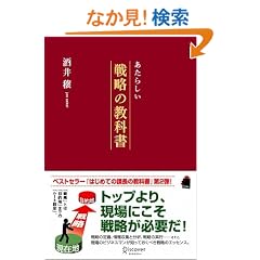 �����炵���헪�̋��ȏ�